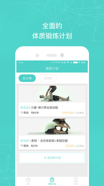 小马健康app下载官网版截图