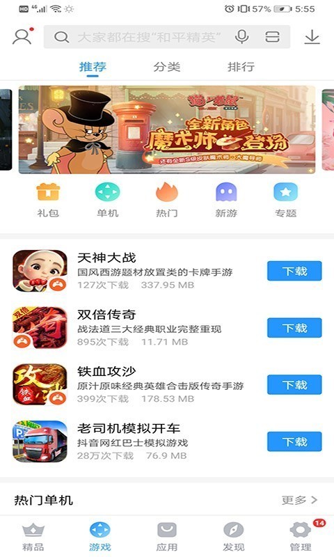 搜狗手机助手免费下载截图