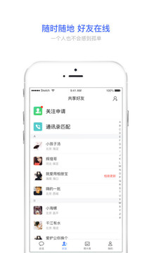 相册宝app免费下载截图