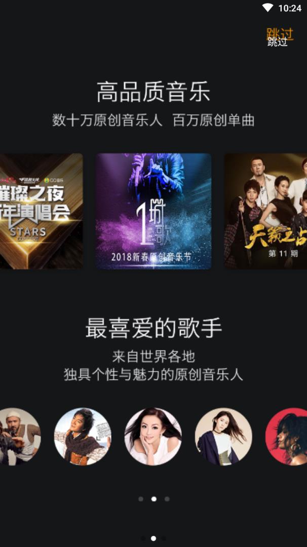 拍歌音乐旧版本截图