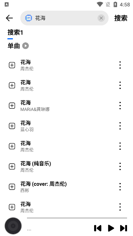 dx云音乐app官网版截图