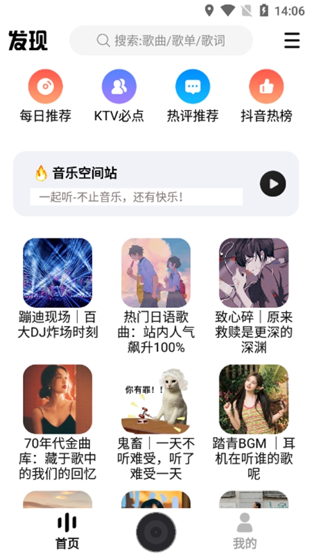 dx云音乐app官网版截图