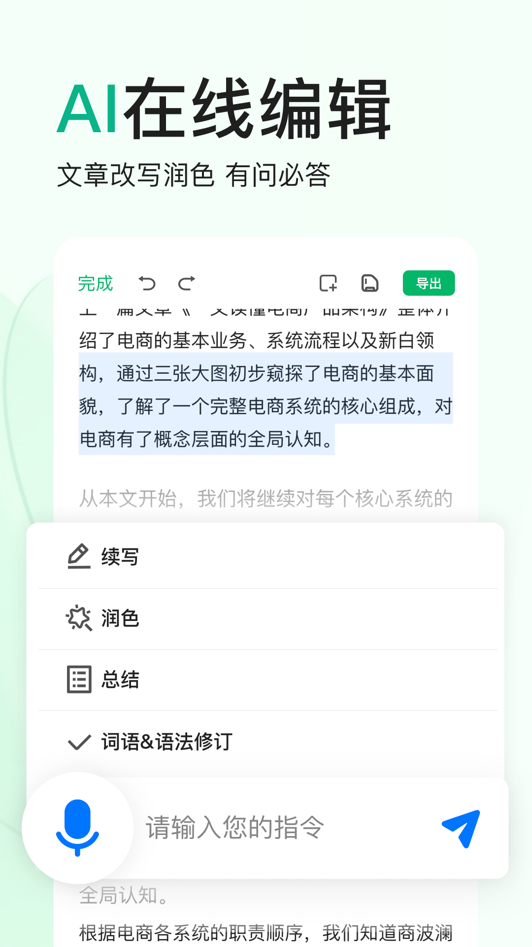 百度文库下载安装截图