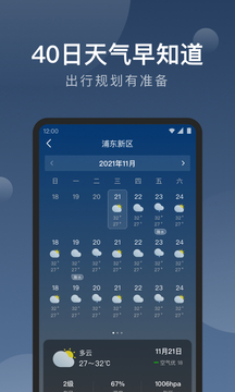 知雨天气2024年新版截图