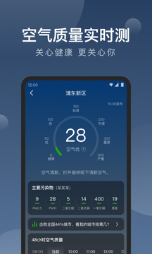 知雨天气截图