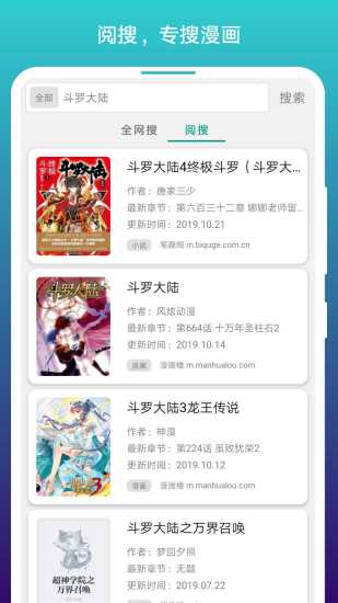 阅站漫画app下载安装最新版截图