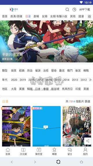 看吧动漫app官方版下载v1.0.2截图