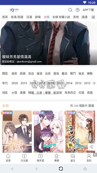 看吧动漫app官方版下载v1.0.2截图