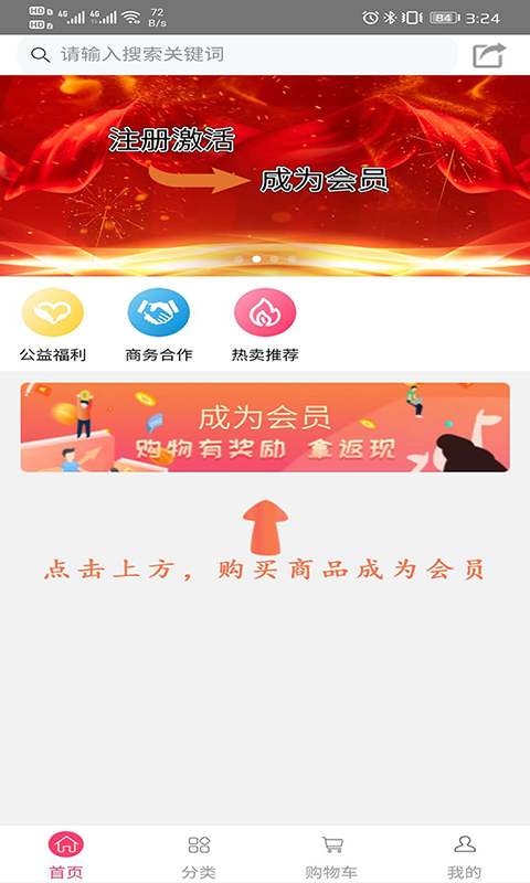 优易购物截图