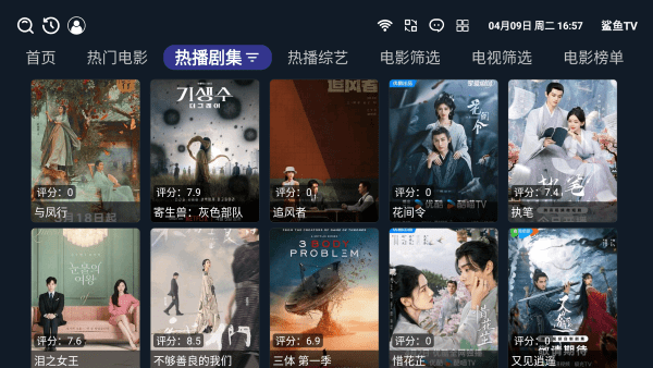 鲨鱼电视TV版截图