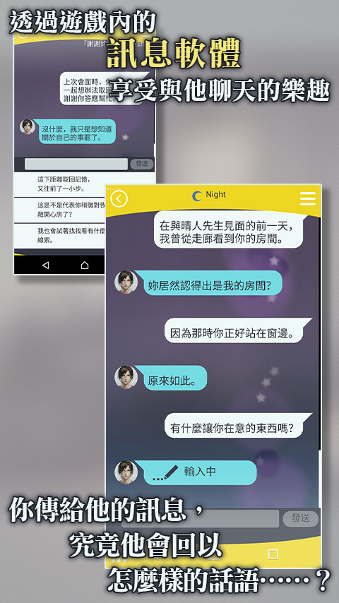 无法触碰的掌心国际服截图