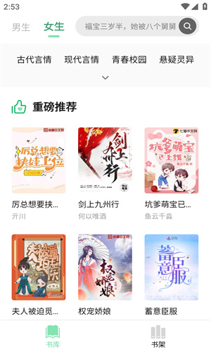 书香仓库app官方版截图