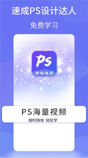 PS图片设计截图