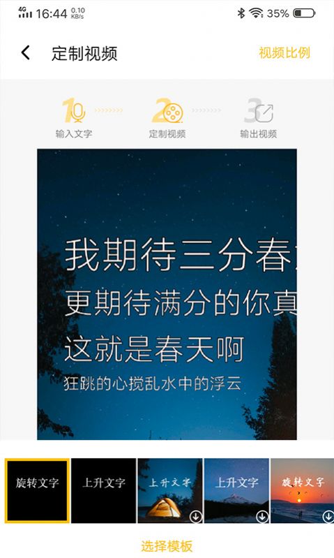 图文视频精灵截图