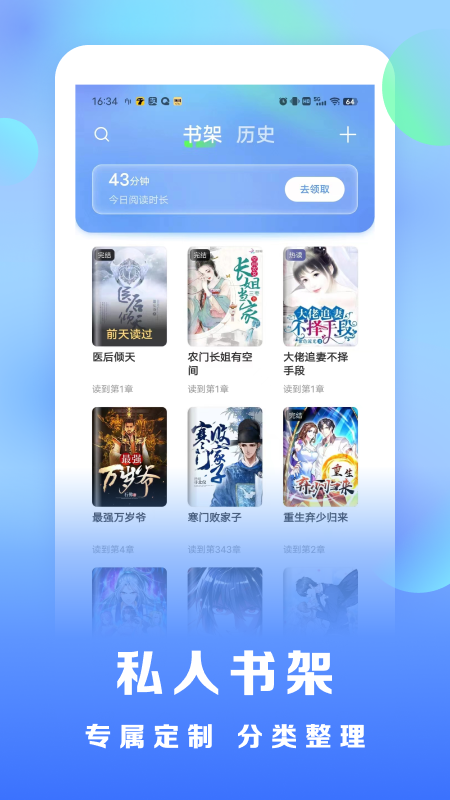 浩看小说APP下载截图