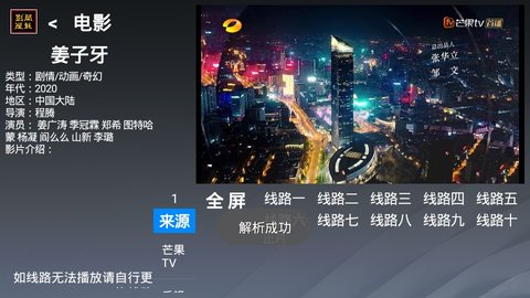 酷魅影视下载Tv截图