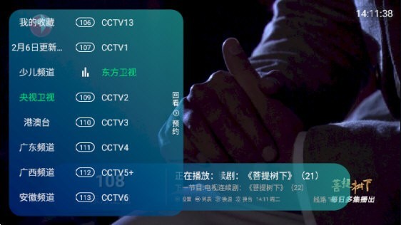 新全球tv截图