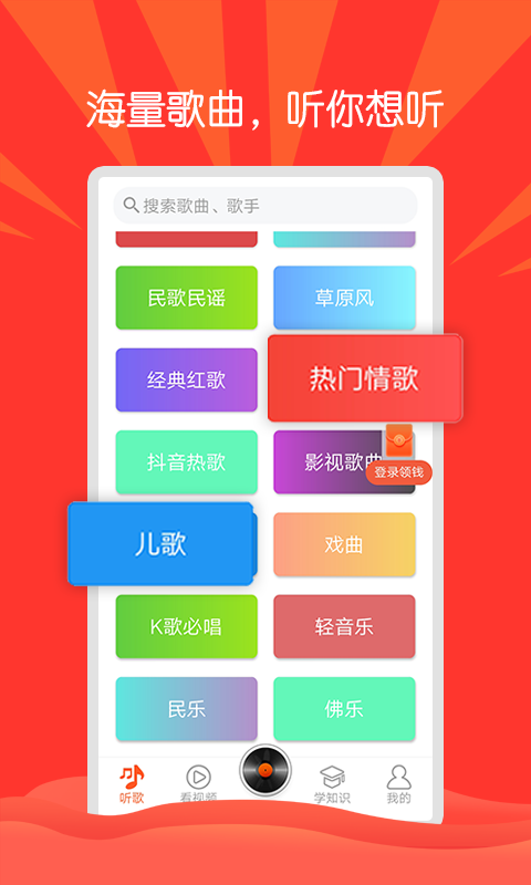 枸杞音乐app下载截图