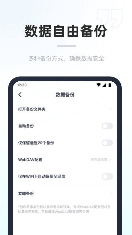 百灵创作截图