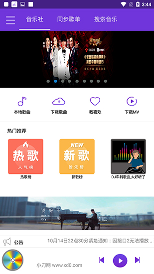 魔音morinx无损音乐播放器截图