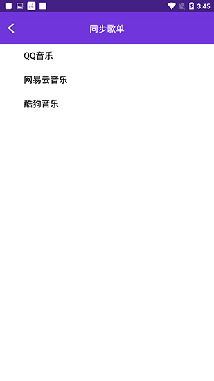 魔音morin官方版正版下载截图