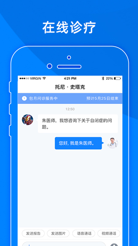 小懂健康app下载官网版截图