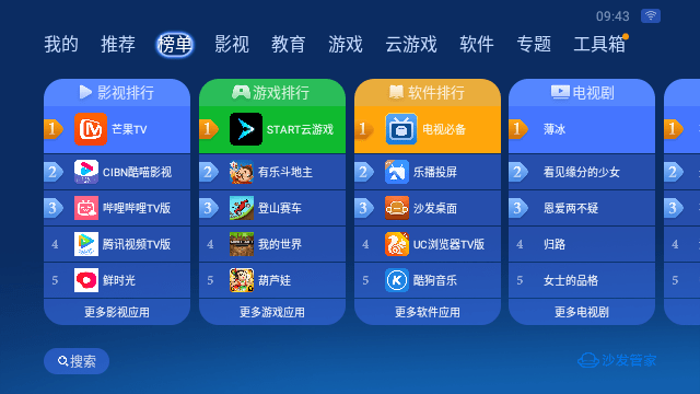 沙发管家比亚迪最新版截图