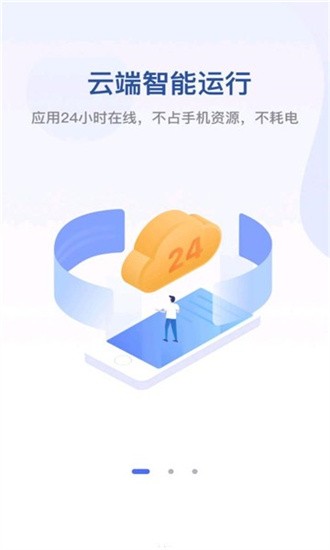 无界趣连APP下载截图