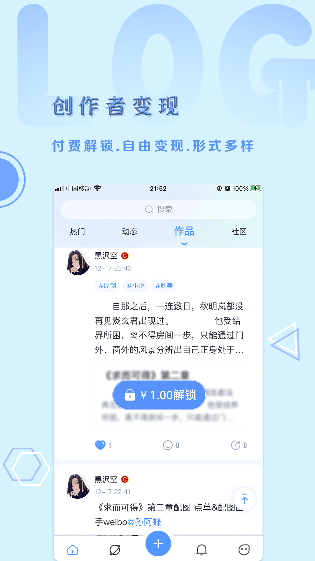 飞鸽博客下载官网版截图