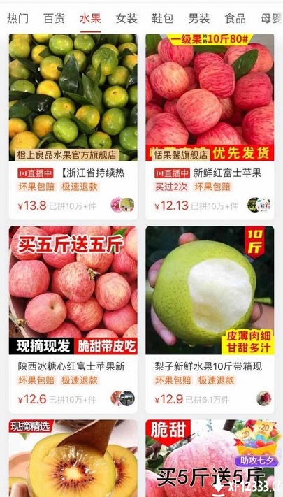 多多买菜app官网版下载截图