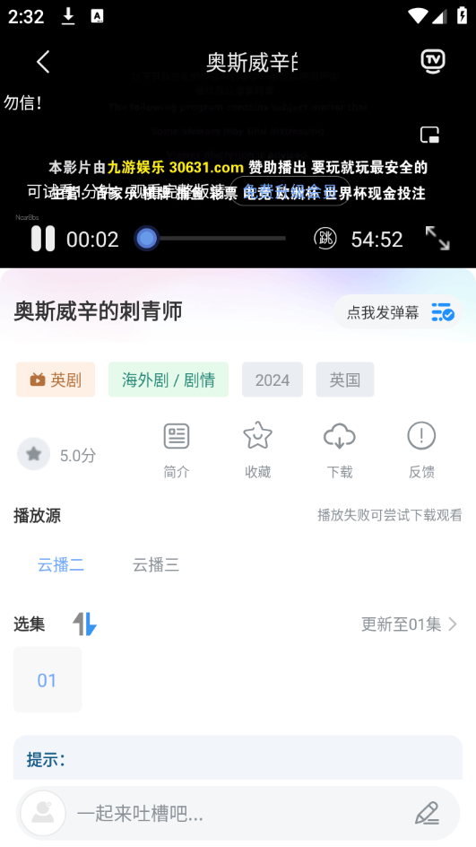 美剧之家app下载截图