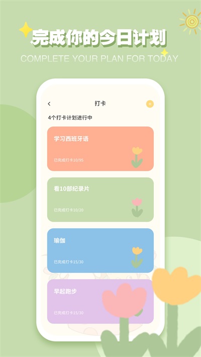 icity我的日记免费版截图