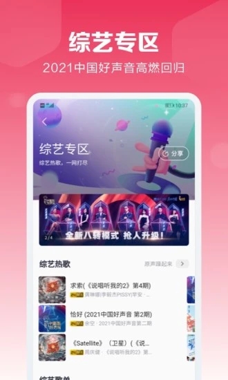 咪咕音乐app下载安装2024截图