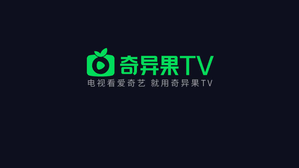 银河奇异果tv下载安装截图