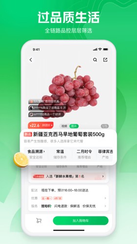 七鲜生鲜超市官网版app截图