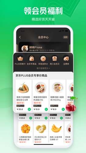 七鲜生鲜超市官网版app截图