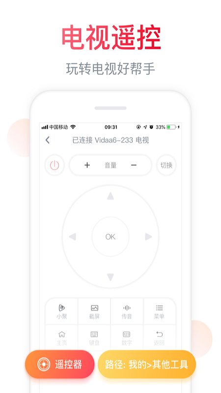 聚好看海信电视app截图