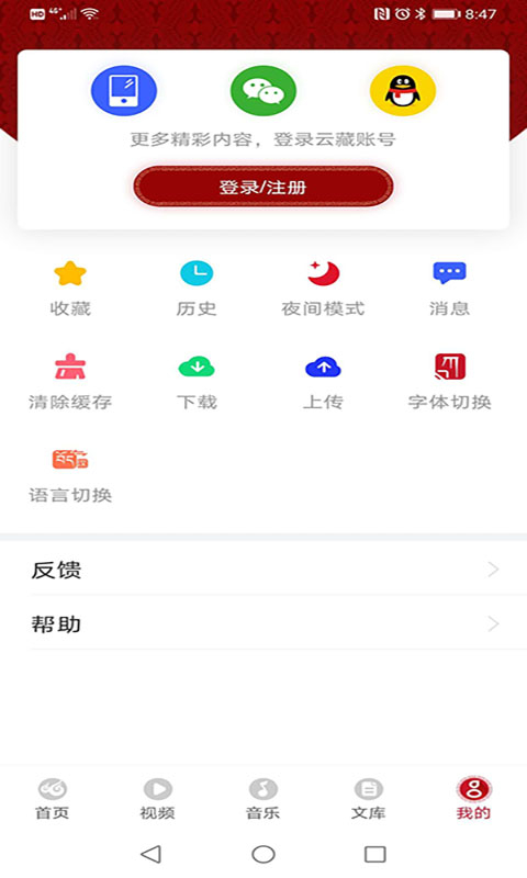 云藏搜索软件下载安装截图