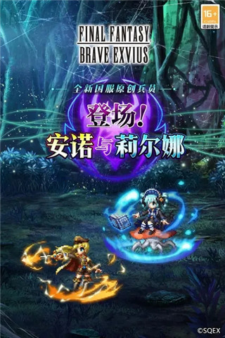 FFBE幻影战争截图