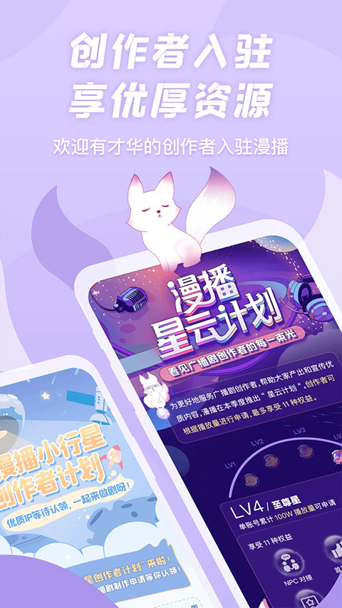 克拉漫播app广播剧官方版截图