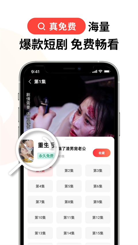 火柴短剧APP最新版本截图