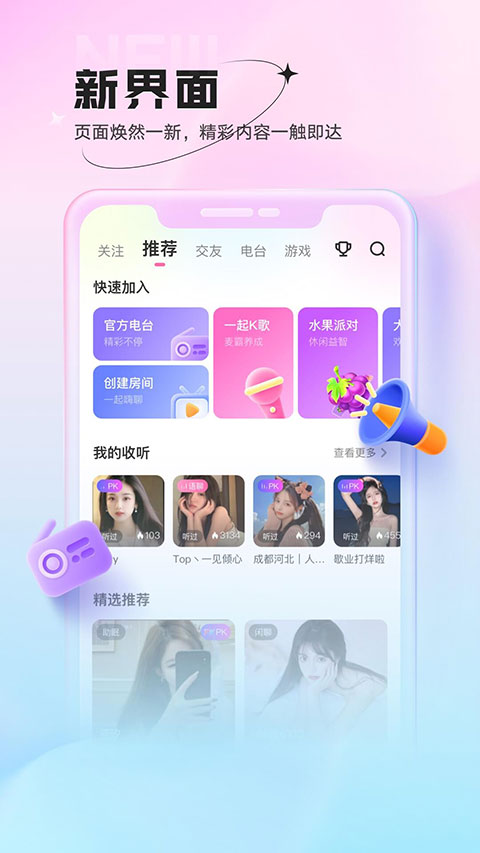 鱼声音乐手机版下载截图