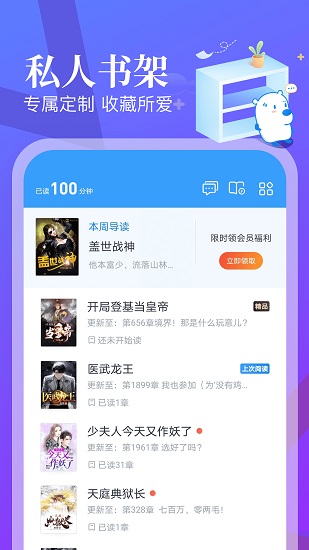 蛮多小说下载安装免费截图