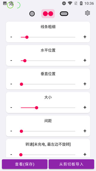 energyring官方版下载截图