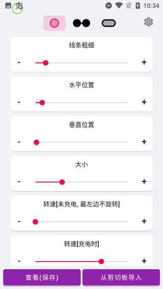 energyring官方版下载截图