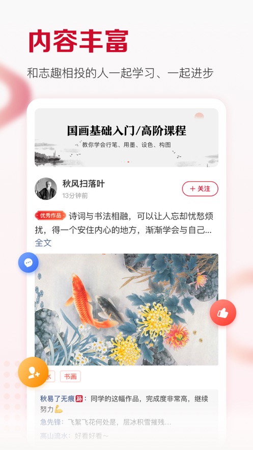 及象教育下载地址截图