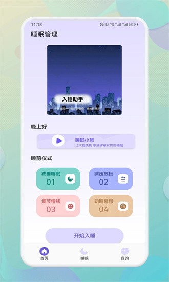 海豚之音app听书下载截图