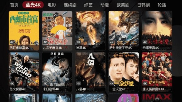 tvbox电视版app截图