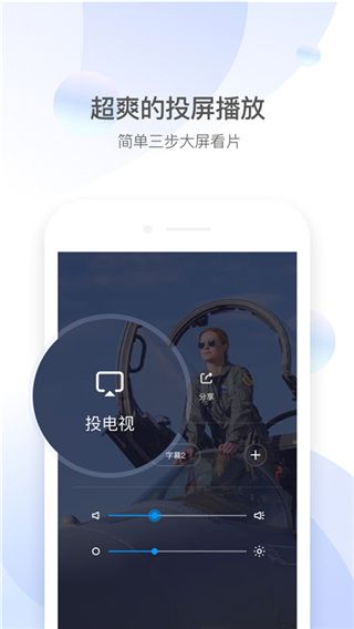 qq影音下载官网版截图