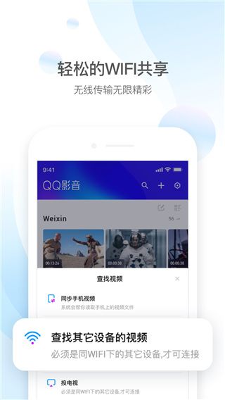 qq影音下载官网版截图